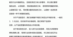 奶茶店详细创业计划书20页(奶茶店详细创业计划书20页图片)