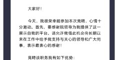 医生职称竞聘申请报告(医生职称竞聘申请报告模板)