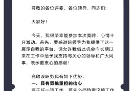 医生职称竞聘申请报告(医生职称竞聘申请报告模板)