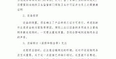 创业计划书范文300字左右(创业计划书范文300字左右大学生)