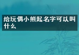 头条叫什么名字(头条叫什么名字好听)