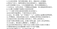 职场名言警句摘抄大全图片高清(职场名言警句摘抄大全图片高清版)