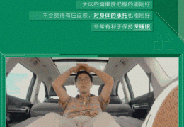 试睡一晚赚5万是真的吗?的简单介绍