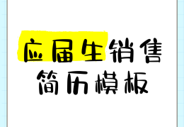市场营销专业应届生求职意向(市场营销专业应届生求职意向怎么写)