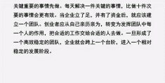 互联网创业机遇与挑战心得体会怎么写(互联网创业面临的挑战主要源于什么的竞争关系)