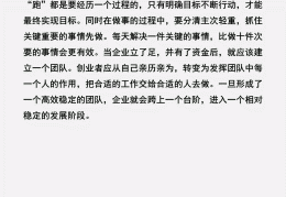 互联网创业机遇与挑战心得体会怎么写(互联网创业面临的挑战主要源于什么的竞争关系)