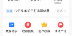 为什么我发布的头条没有收入(为什么在头条发布视频没有收益)