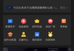 头条创作者收入来源(头条创作者收入来源怎么填写)
