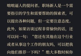 职场表达和提问技巧的区别(职场表达和提问技巧的区别和联系)