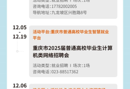 重庆有什么招聘网站(重庆有什么招聘网站吗)