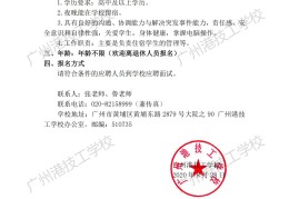 宿舍管理员招聘男性优先(2020宿舍管理员招聘信息)