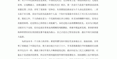 中国近代史人物传记读后感(中国近代史人物传记读书报告)