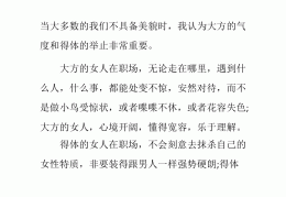 职场英文30条法则是什么意思啊(职场英文30条法则是什么意思啊怎么读)