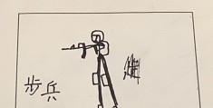 如何画火柴人特种兵对决(如何画火柴人特种兵对决视频)
