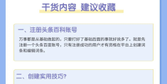 头条百科推广入口(头条百科推广入口在哪)