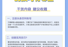 头条百科推广入口(头条百科推广入口在哪)