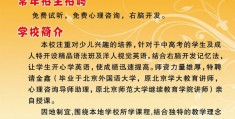 华人街招聘求职信息表(华人街招聘求职信息表模板)