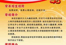 华人街招聘求职信息表(华人街招聘求职信息表模板)