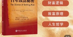 小说致富1978(小说致富从1978开始)