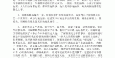 人物描写的句子20字(人物描写句子摘抄大全30字)