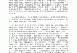 人物描写的句子20字(人物描写句子摘抄大全30字)
