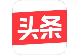 头条怎么创作话题呢怎么写文案(头条怎么创作话题呢怎么写文案吸引人)