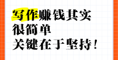 头条怎么写作赚钱(头条怎么写文章挣钱)