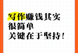 头条怎么写作赚钱(头条怎么写文章挣钱)