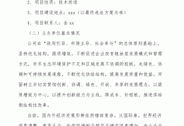 互联网加风险分析怎么写范文模板的简单介绍