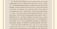 科研计划书书写方法(科研计划书书写方法和技巧)