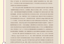 科研计划书书写方法(科研计划书书写方法和技巧)