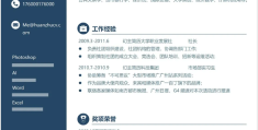 电子个人简历模板免费(电子个人简历模板免费word)