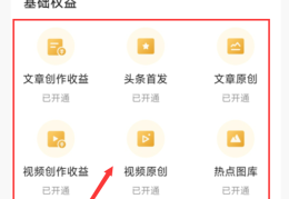 头条赚钱怎么赚钱最快(头条赚钱怎么赚钱最快的方法)