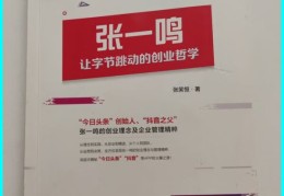 头条的创始人(头条的创始人是谁)