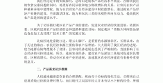 项目建议书是什么文件(项目建议书通常包括哪些内容)