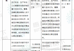 买股票开通创业板需要什么条件(买股票开通创业板需要什么条件和手续)