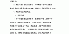 大学生创业蛋糕店创业计划书(一份完整的蛋糕店创业计划书大学版)