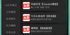 头条制作编辑软件有哪些(头条制作编辑软件有哪些功能)