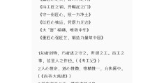 各类人物素材30字(最新的人物素材事例100字)