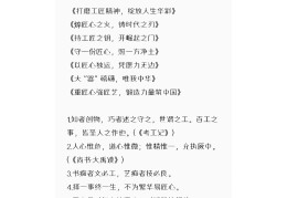 各类人物素材30字(最新的人物素材事例100字)