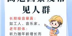 耳鸣严重了(耳鸣严重了会怎么样)