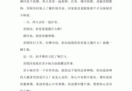 历史人物故事150字左右加感悟(历史人物故事150字左右加感悟怎么写)
