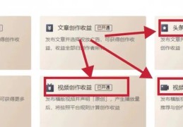 今日头条如何成为创作者账号(今日头条如何成为创作者账号呢)