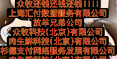 致富团队是不是骗局(致富团队是不是骗局揭秘)