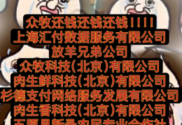 致富团队是不是骗局(致富团队是不是骗局揭秘)