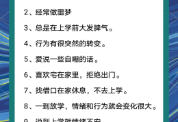 长期被欺负会怎样(长期被欺负会抑郁症吗)