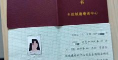 全国物业经理资格证怎么考(物业经理资格证怎么考有什么要求)