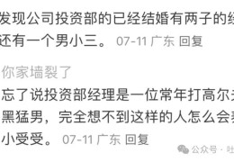 职场三大谎言收到什么惩罚(职场三大谎言收到什么惩罚呢)