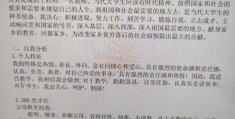 大学生其他目标怎么写(大学生其他目标怎么写范文)