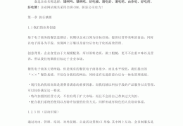 互联网公司创业需要多少资金才能做(互联网公司创业需要多少资金才能做项目)